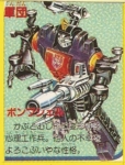 Portrait Insecticon single Bombshell 炸弹 01